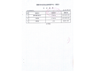 產品外檢報告11